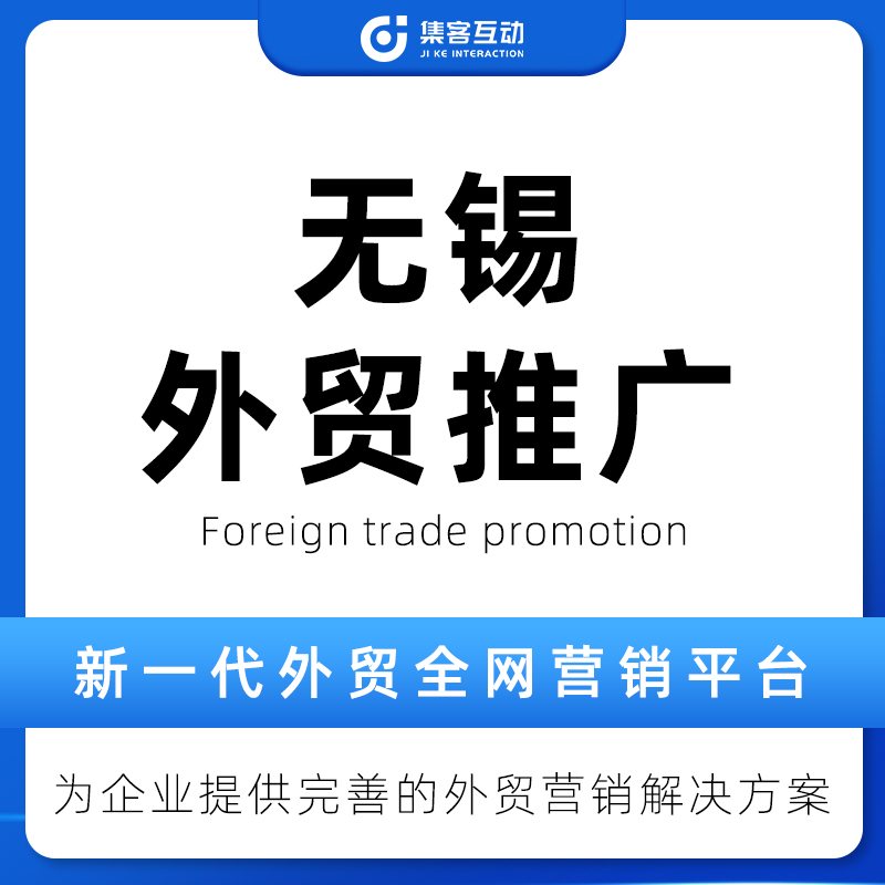 南京推广